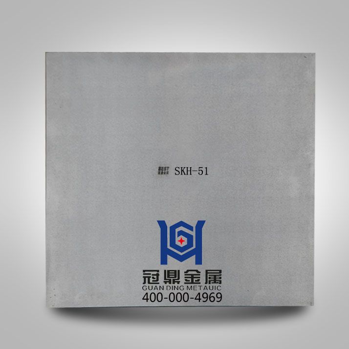 SKH-51高速鋼